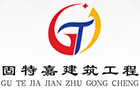固特嘉